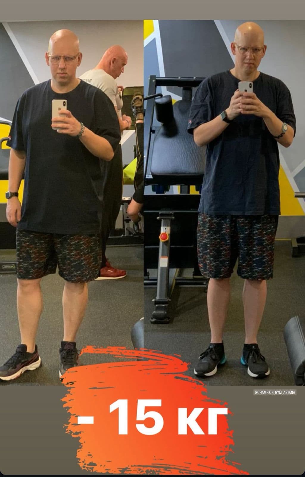 Результат клиента Champion Fitness