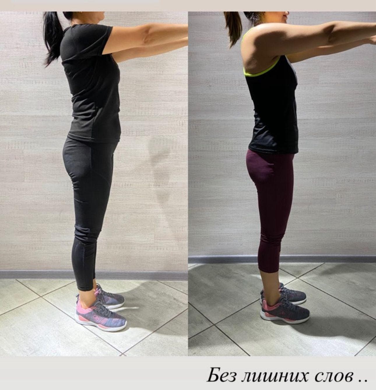 Результат клиента Champion Fitness