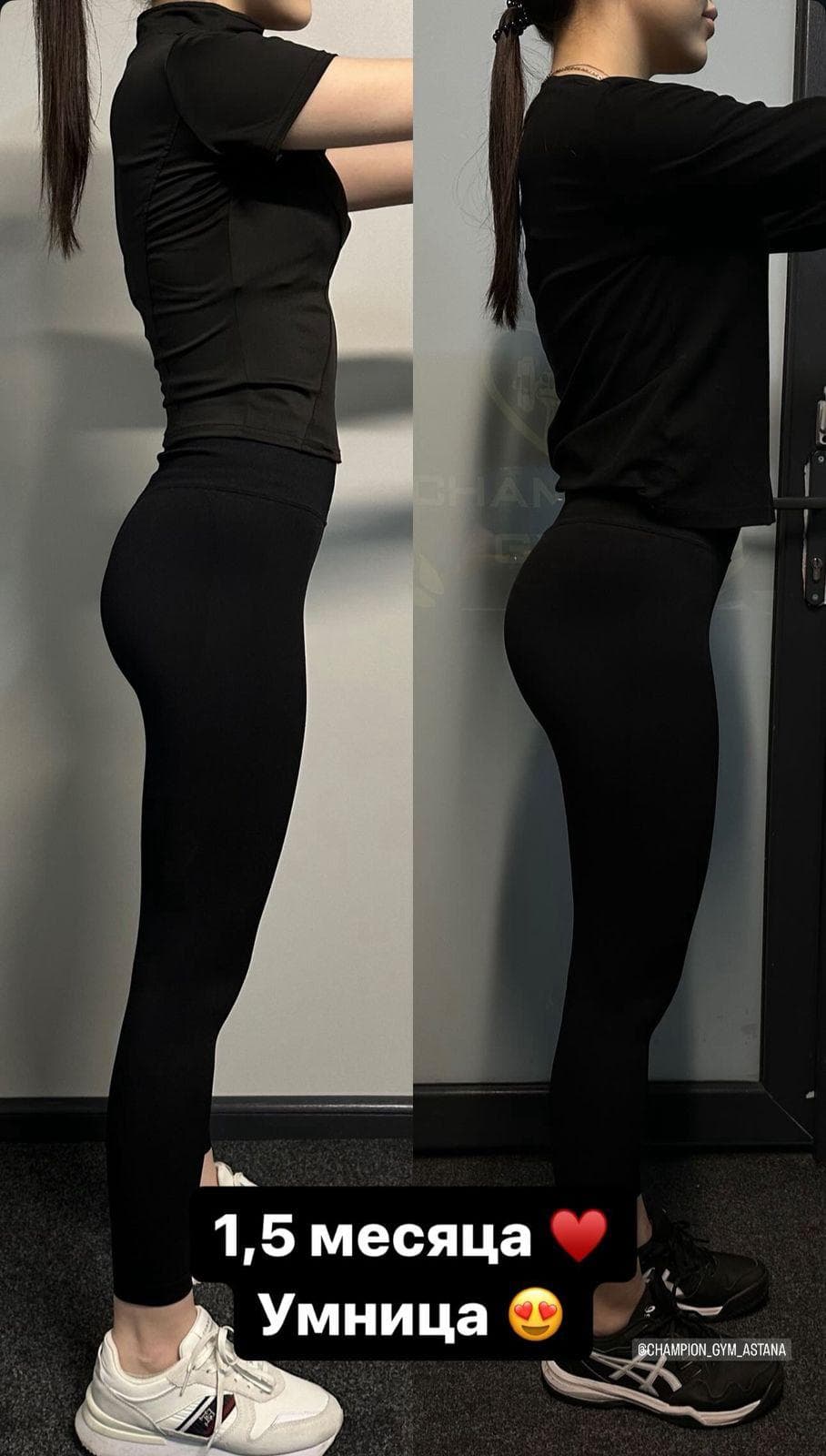 Результат клиента Champion Fitness