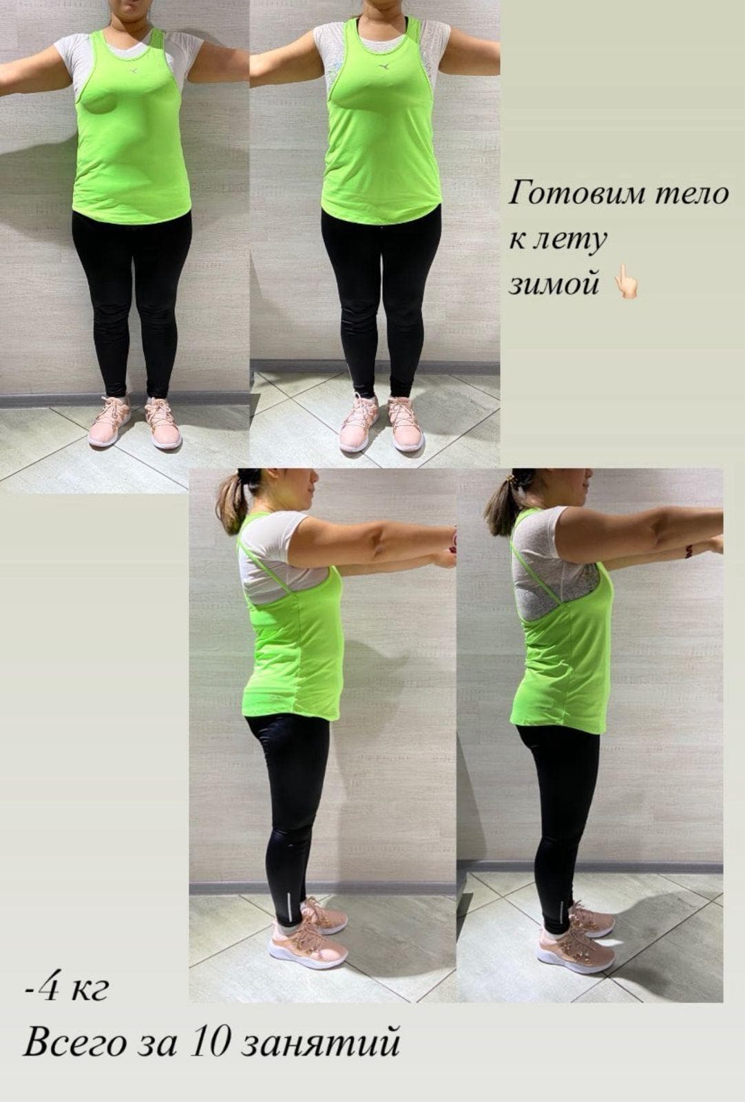 Результат клиента Champion Fitness