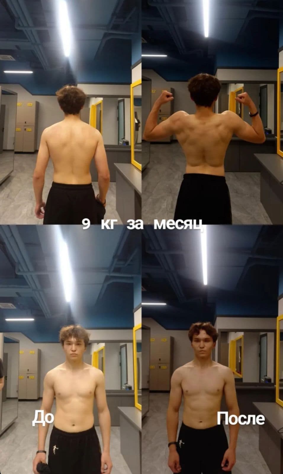 Результат клиента Champion Fitness