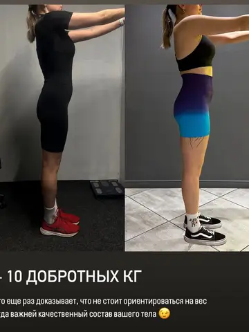 Результат тренировок в фитнес-клубе Champion Fitness