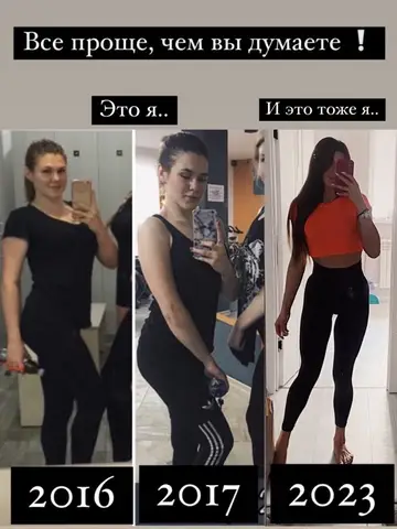 Результат тренировок в фитнес-клубе Champion Fitness